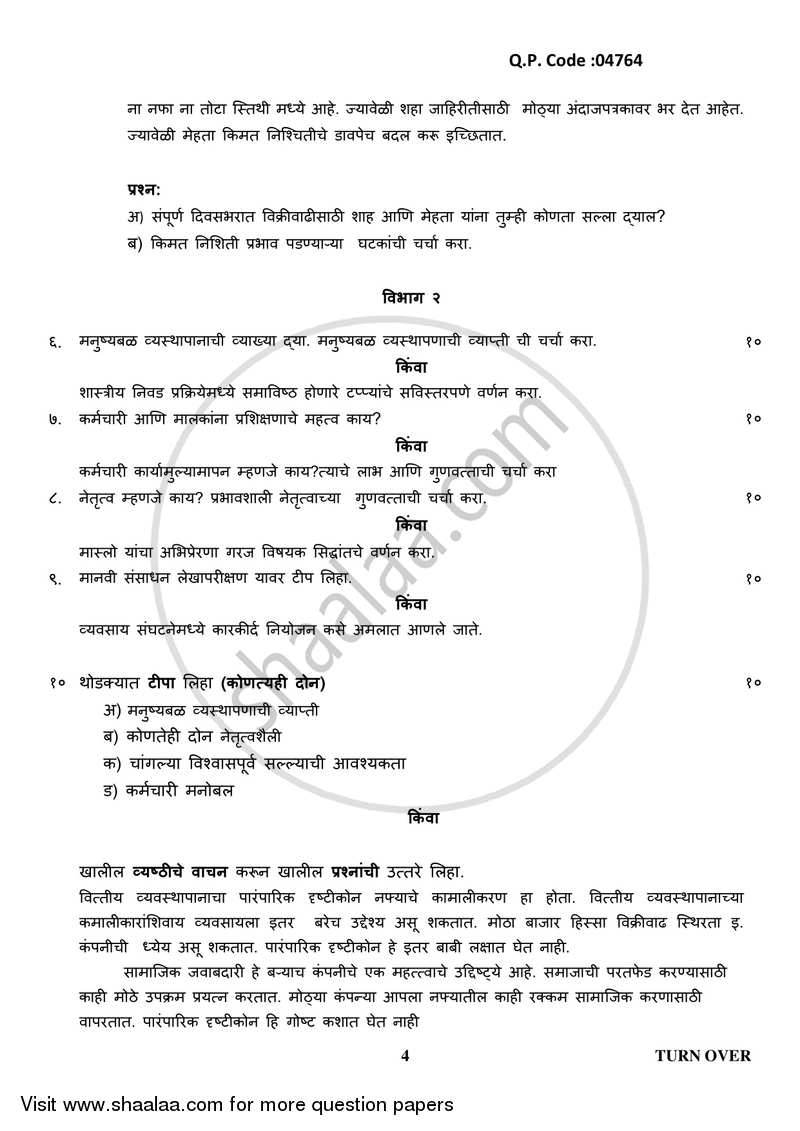 Commerce 6 (Marketing and Human Resource Management) 2017-2018 - B.Com. - Semester 6 (TYBcom) - University of Mumbai question paper with PDF download