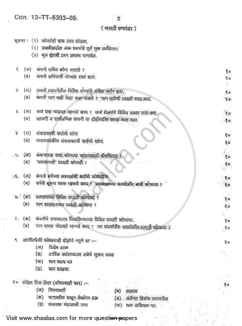 Company Secretarial Practice 2008-2009 - B.Com. - 2nd Year (SYBcom) - University of Mumbai question paper with PDF download