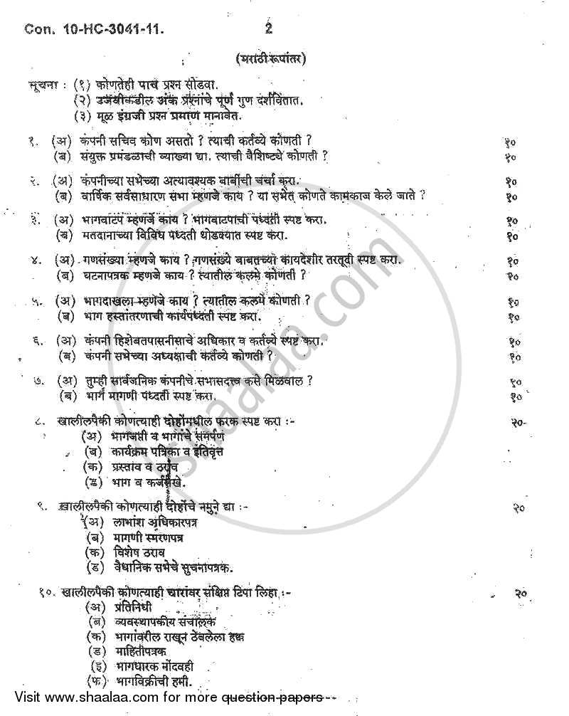 Company Secretarial Practice 2010-2011 - B.Com. - 2nd Year (SYBcom) - University of Mumbai question paper with PDF download