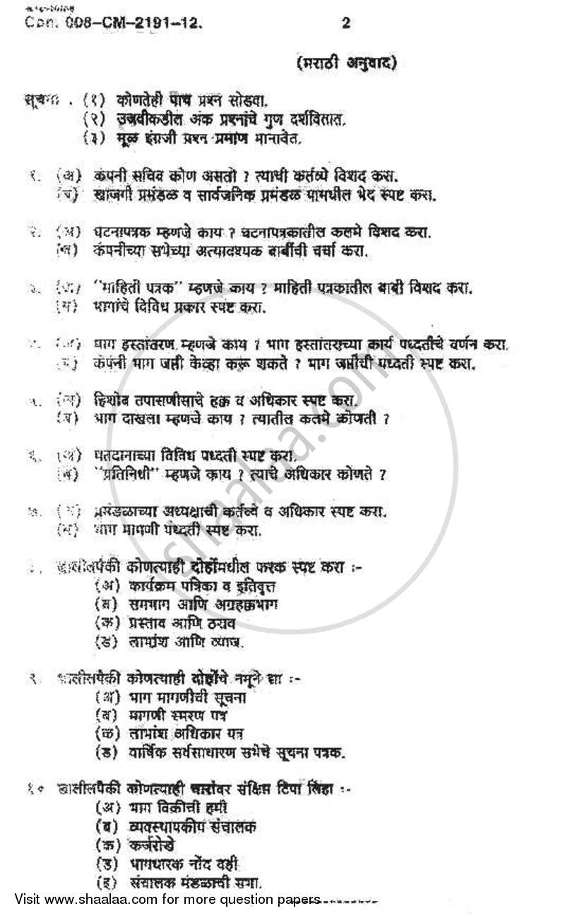 Company Secretarial Practice 2011-2012 - B.Com. - 2nd Year (SYBcom) - University of Mumbai question paper with PDF download