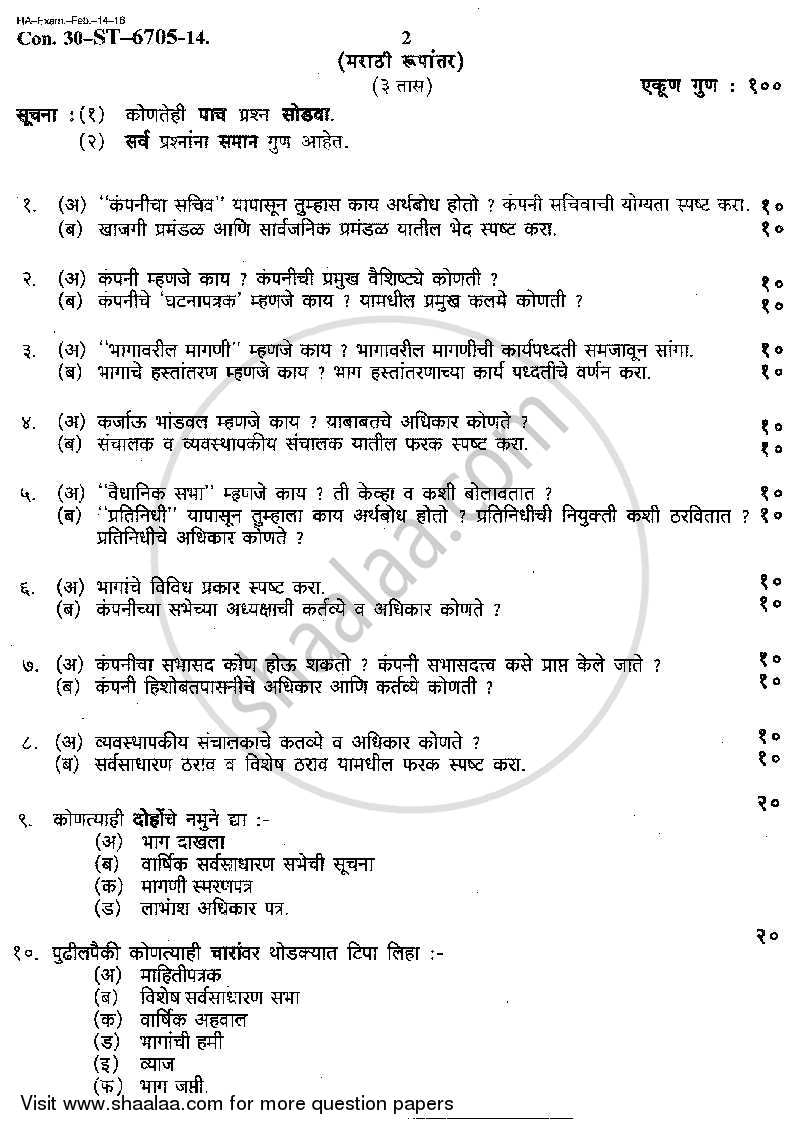 Company Secretarial Practice 2013-2014 - B.Com. - 2nd Year (SYBcom) - University of Mumbai question paper with PDF download