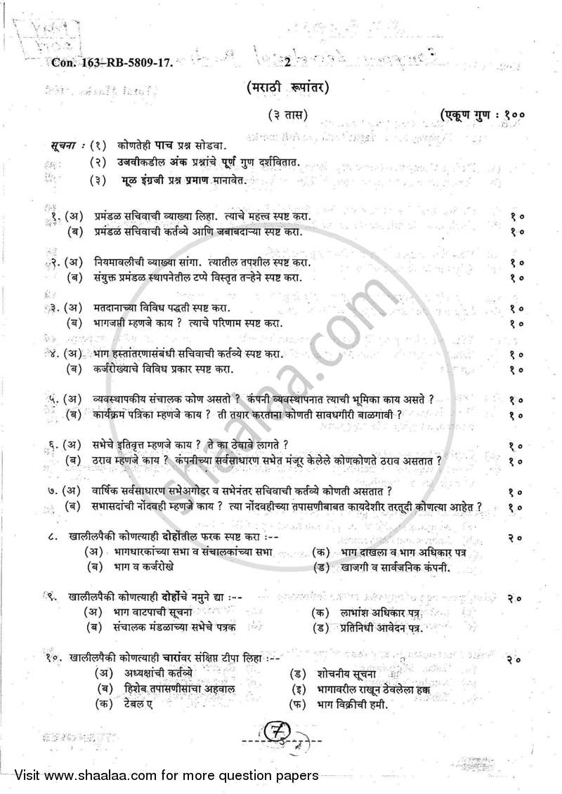 Company Secretarial Practice 2016-2017 - B.Com. - 2nd Year (SYBcom) - University of Mumbai question paper with PDF download