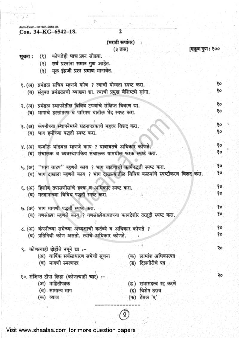 Company Secretarial Practice 2017-2018 - B.Com. - 2nd Year (SYBcom) - University of Mumbai question paper with PDF download