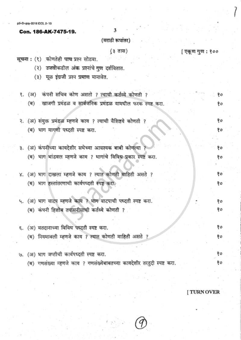 Company Secretarial Practice 2018-2019 - B.Com. - 2nd Year (SYBcom) - University of Mumbai question paper with PDF download