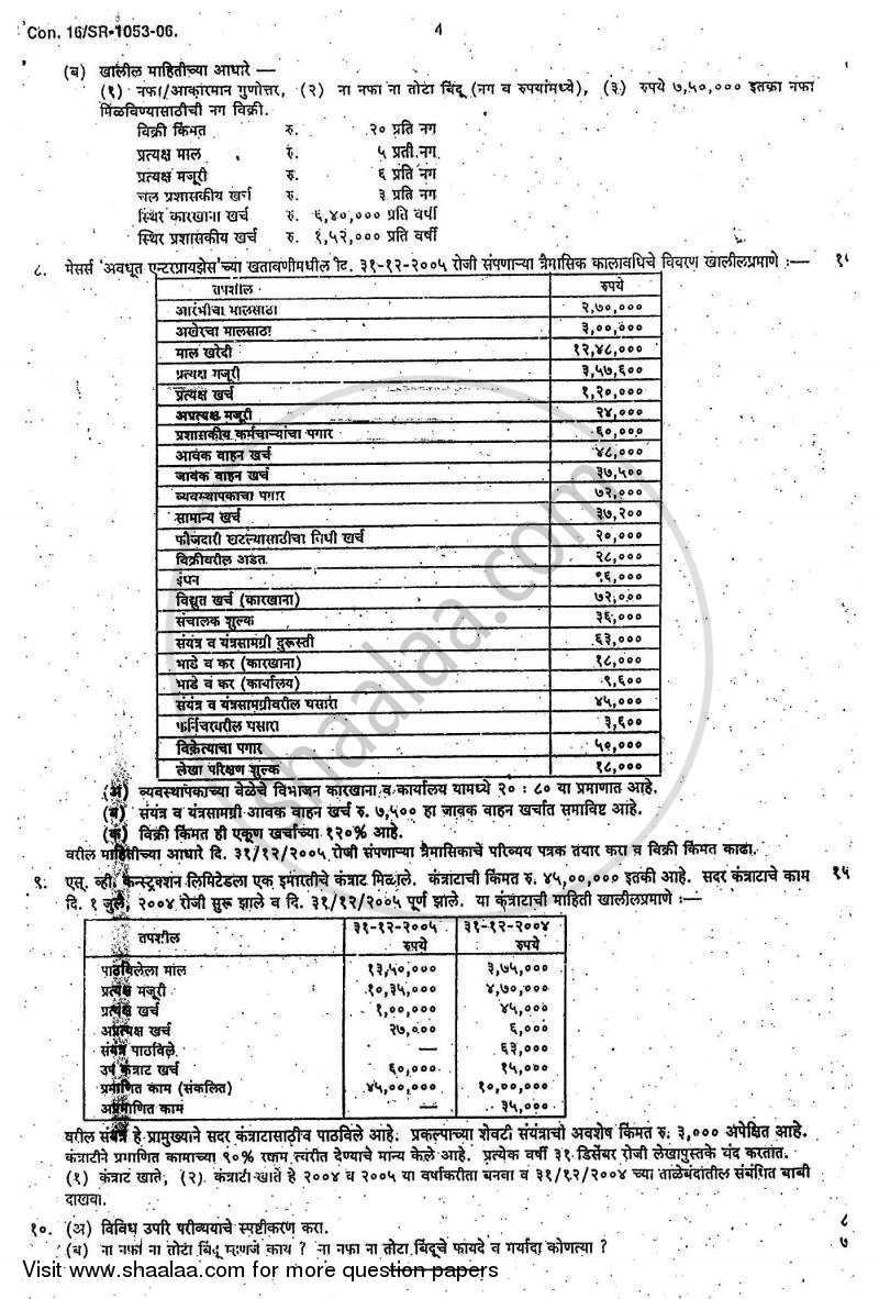 Cost Accounting Introduction and Basic Concepts (Financial Accounting and Auditing 4) 2005-2006 - B.Com. - 3rd Year (TYBcom) - University of Mumbai question paper with PDF download
