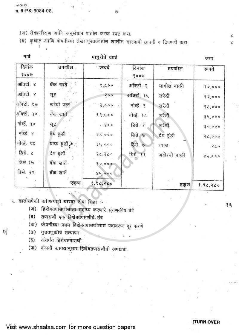 Cost Accounting Introduction and Basic Concepts (Financial Accounting and Auditing 4) 2007-2008 - B.Com. - 3rd Year (TYBcom) - University of Mumbai question paper with PDF download