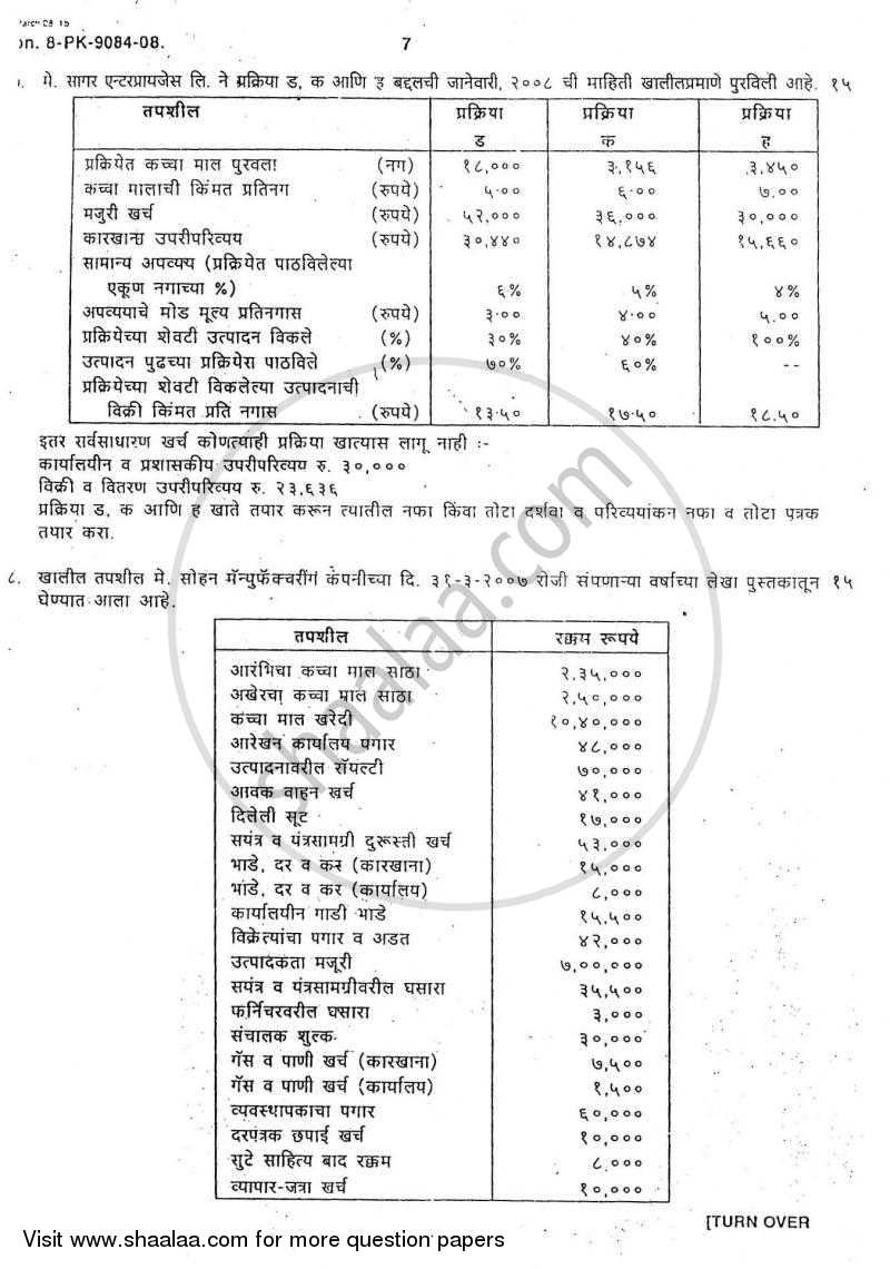 Cost Accounting Introduction and Basic Concepts (Financial Accounting and Auditing 4) 2007-2008 - B.Com. - 3rd Year (TYBcom) - University of Mumbai question paper with PDF download