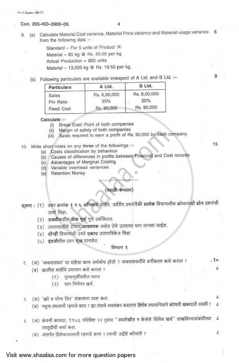 Cost Accounting Introduction and Basic Concepts (Financial Accounting and Auditing 4) 2008-2009 - B.Com. - 3rd Year (TYBcom) - University of Mumbai question paper with PDF download