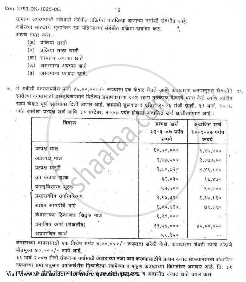 Cost Accounting Introduction and Basic Concepts (Financial Accounting and Auditing 4) 2008-2009 - B.Com. - 3rd Year (TYBcom) - University of Mumbai question paper with PDF download