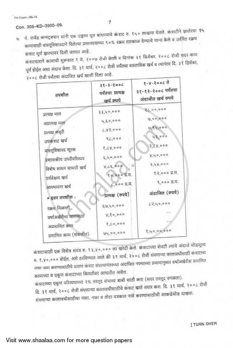 Cost Accounting Introduction and Basic Concepts (Financial Accounting and Auditing 4) 2008-2009 - B.Com. - 3rd Year (TYBcom) - University of Mumbai question paper with PDF download