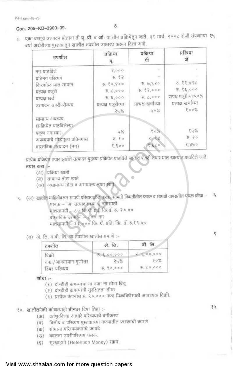Cost Accounting Introduction and Basic Concepts (Financial Accounting and Auditing 4) 2008-2009 - B.Com. - 3rd Year (TYBcom) - University of Mumbai question paper with PDF download