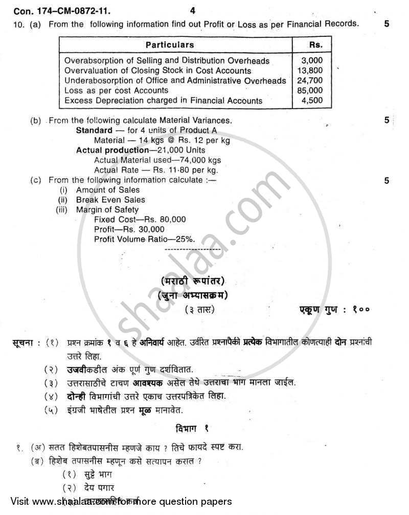 Cost Accounting Introduction and Basic Concepts (Financial Accounting and Auditing 4) 2010-2011 - B.Com. - 3rd Year (TYBcom) - University of Mumbai question paper with PDF download