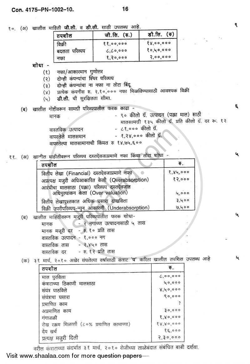 Cost Accounting Introduction and Basic Concepts (Financial Accounting and Auditing 4) 2010-2011 - B.Com. - 3rd Year (TYBcom) - University of Mumbai question paper with PDF download