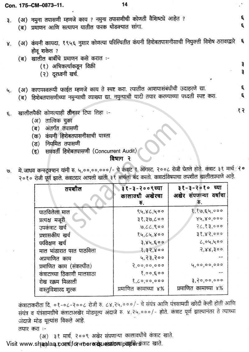 Cost Accounting Introduction and Basic Concepts (Financial Accounting and Auditing 4) 2010-2011 - B.Com. - 3rd Year (TYBcom) - University of Mumbai question paper with PDF download