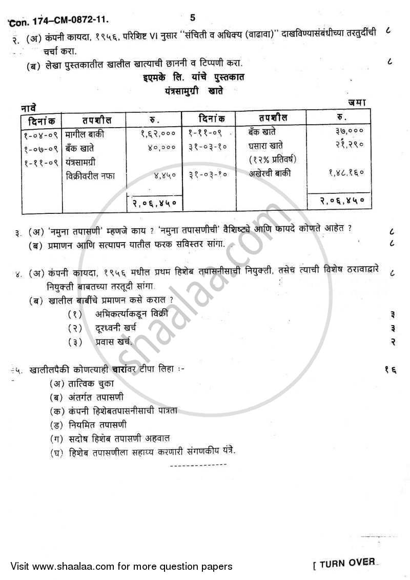 Cost Accounting Introduction and Basic Concepts (Financial Accounting and Auditing 4) 2010-2011 - B.Com. - 3rd Year (TYBcom) - University of Mumbai question paper with PDF download