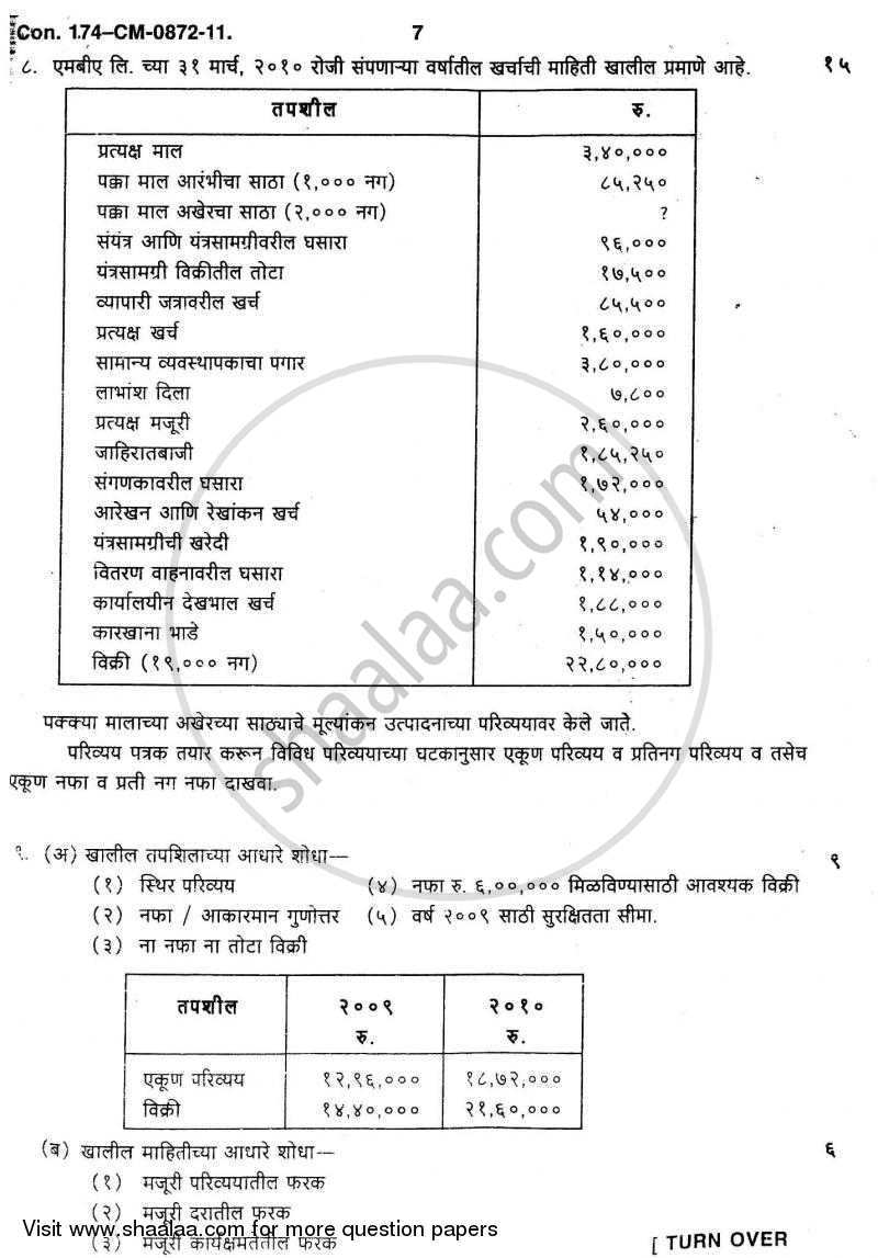 Cost Accounting Introduction and Basic Concepts (Financial Accounting and Auditing 4) 2010-2011 - B.Com. - 3rd Year (TYBcom) - University of Mumbai question paper with PDF download