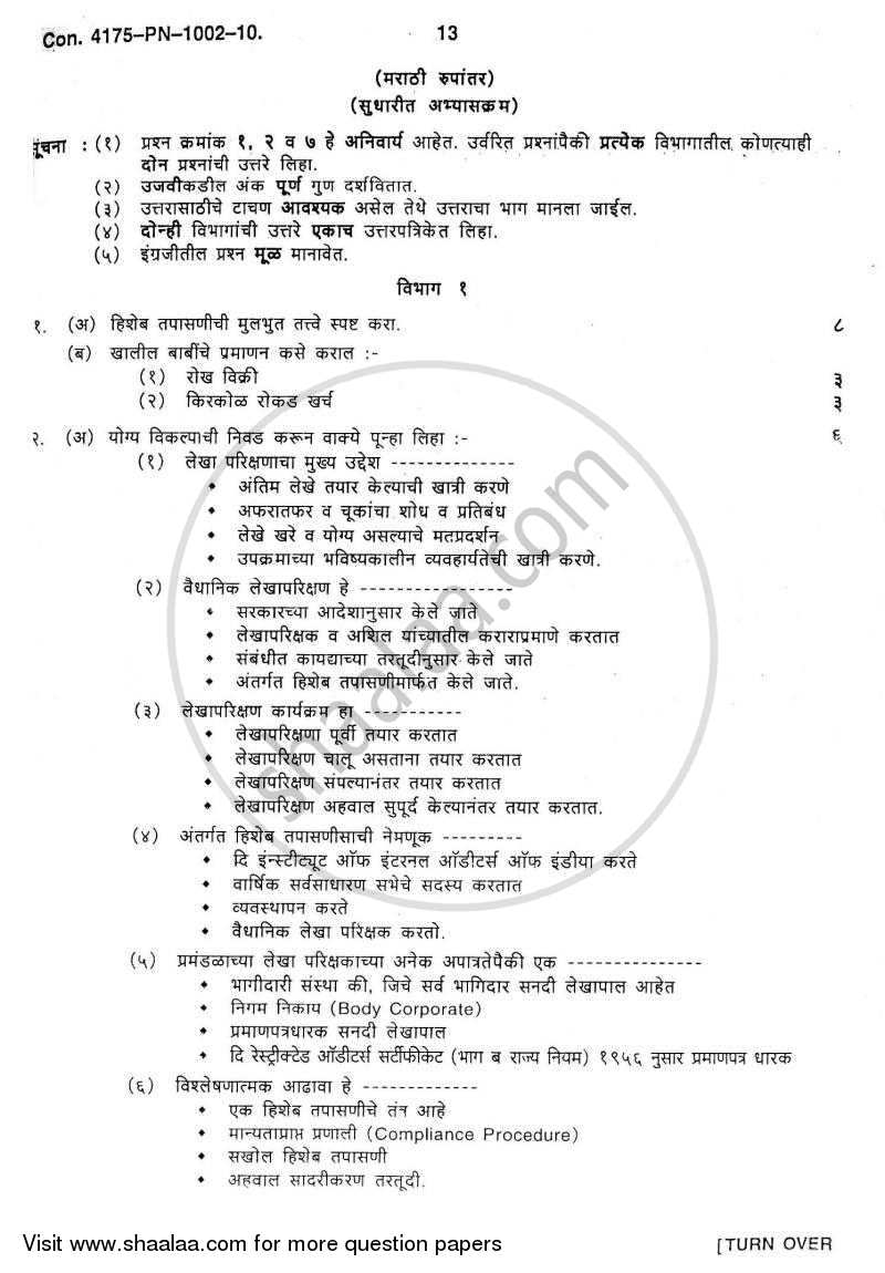 Cost Accounting Introduction and Basic Concepts (Financial Accounting and Auditing 4) 2010-2011 - B.Com. - 3rd Year (TYBcom) - University of Mumbai question paper with PDF download