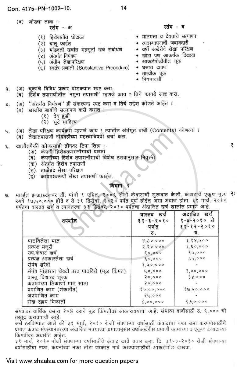 Cost Accounting Introduction and Basic Concepts (Financial Accounting and Auditing 4) 2010-2011 - B.Com. - 3rd Year (TYBcom) - University of Mumbai question paper with PDF download