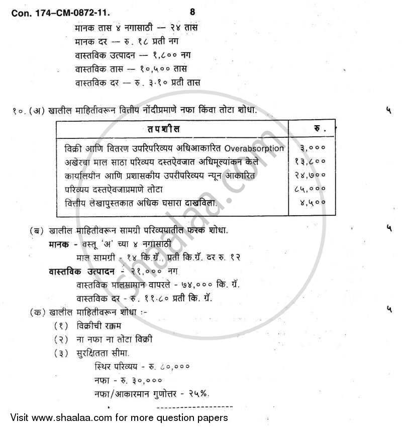 Cost Accounting Introduction and Basic Concepts (Financial Accounting and Auditing 4) 2010-2011 - B.Com. - 3rd Year (TYBcom) - University of Mumbai question paper with PDF download