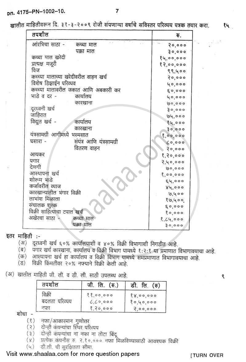 Cost Accounting Introduction and Basic Concepts (Financial Accounting and Auditing 4) 2010-2011 - B.Com. - 3rd Year (TYBcom) - University of Mumbai question paper with PDF download