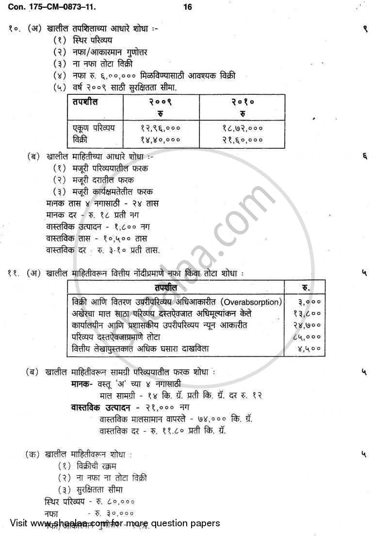 Cost Accounting Introduction and Basic Concepts (Financial Accounting and Auditing 4) 2010-2011 - B.Com. - 3rd Year (TYBcom) - University of Mumbai question paper with PDF download