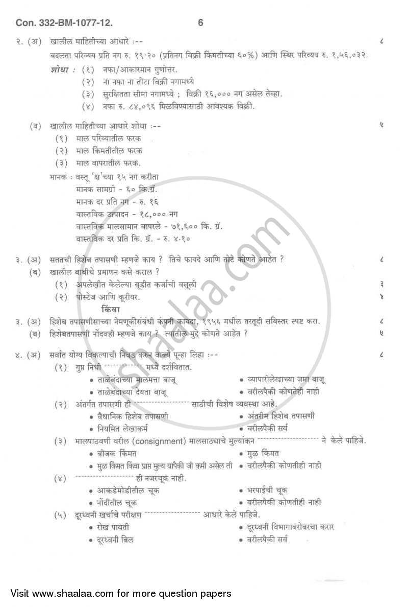 Cost Accounting Introduction and Basic Concepts (Financial Accounting and Auditing 4) 2011-2012 - B.Com. - 3rd Year (TYBcom) - University of Mumbai question paper with PDF download
