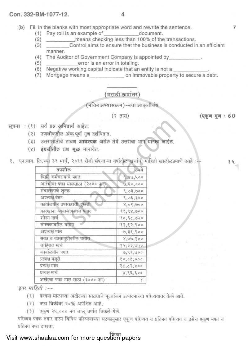 Cost Accounting Introduction and Basic Concepts (Financial Accounting and Auditing 4) 2011-2012 - B.Com. - 3rd Year (TYBcom) - University of Mumbai question paper with PDF download