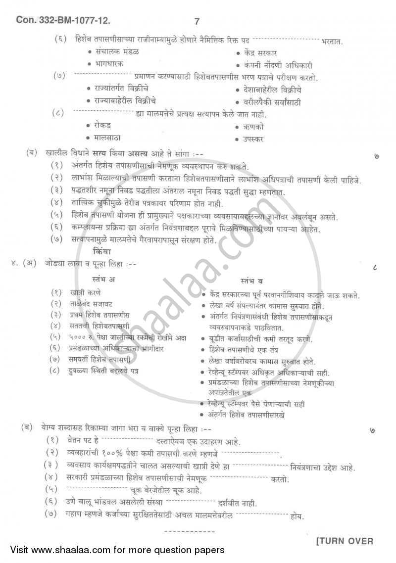 Cost Accounting Introduction and Basic Concepts (Financial Accounting and Auditing 4) 2011-2012 - B.Com. - 3rd Year (TYBcom) - University of Mumbai question paper with PDF download