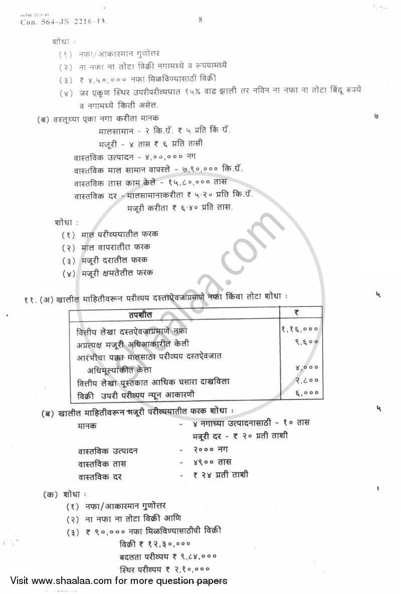 Cost Accounting Introduction and Basic Concepts (Financial Accounting and Auditing 4) 2012-2013 - B.Com. - 3rd Year (TYBcom) - University of Mumbai question paper with PDF download