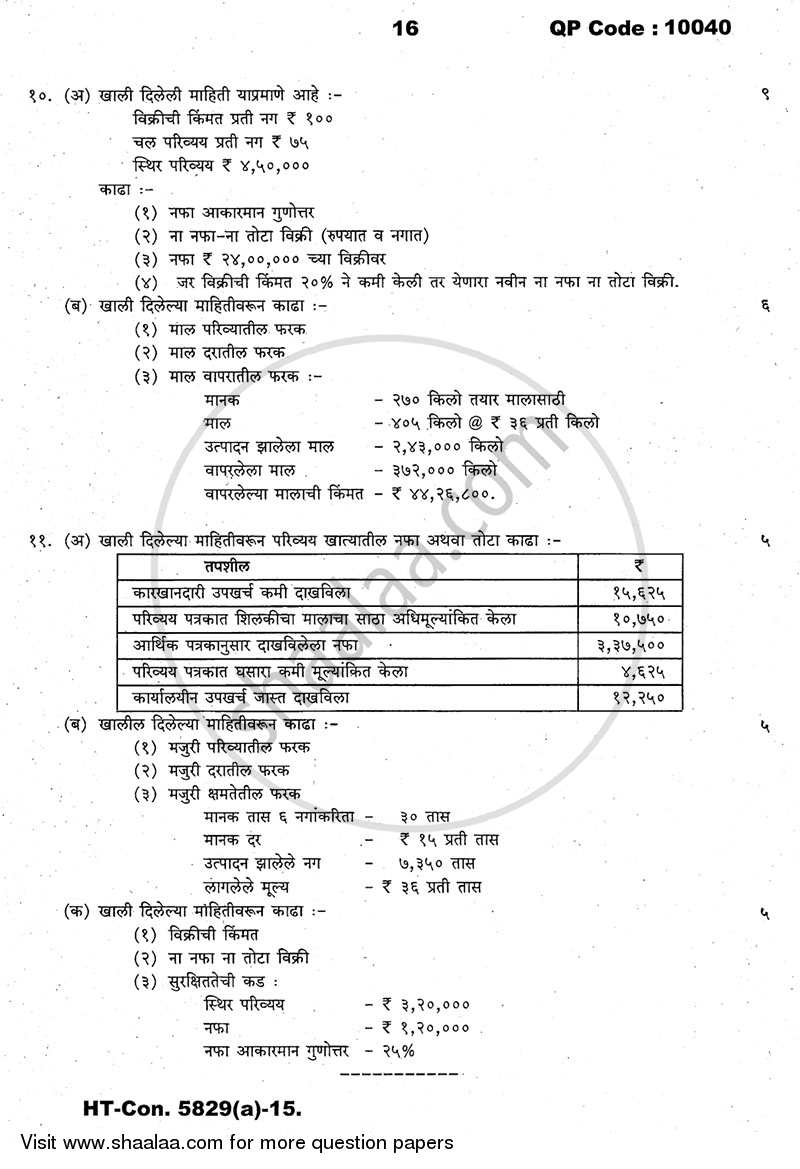 Cost Accounting Introduction and Basic Concepts (Financial Accounting and Auditing 4) 2014-2015 - B.Com. - 3rd Year (TYBcom) - University of Mumbai question paper with PDF download