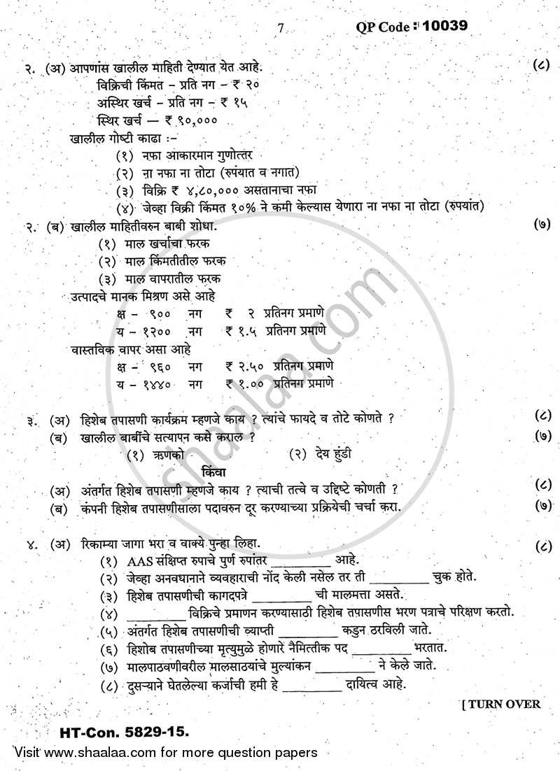 Cost Accounting Introduction and Basic Concepts (Financial Accounting and Auditing 4) 2014-2015 - B.Com. - 3rd Year (TYBcom) - University of Mumbai question paper with PDF download