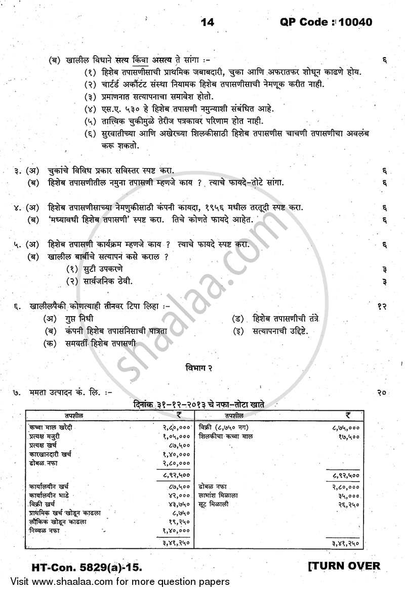 Cost Accounting Introduction and Basic Concepts (Financial Accounting and Auditing 4) 2014-2015 - B.Com. - 3rd Year (TYBcom) - University of Mumbai question paper with PDF download