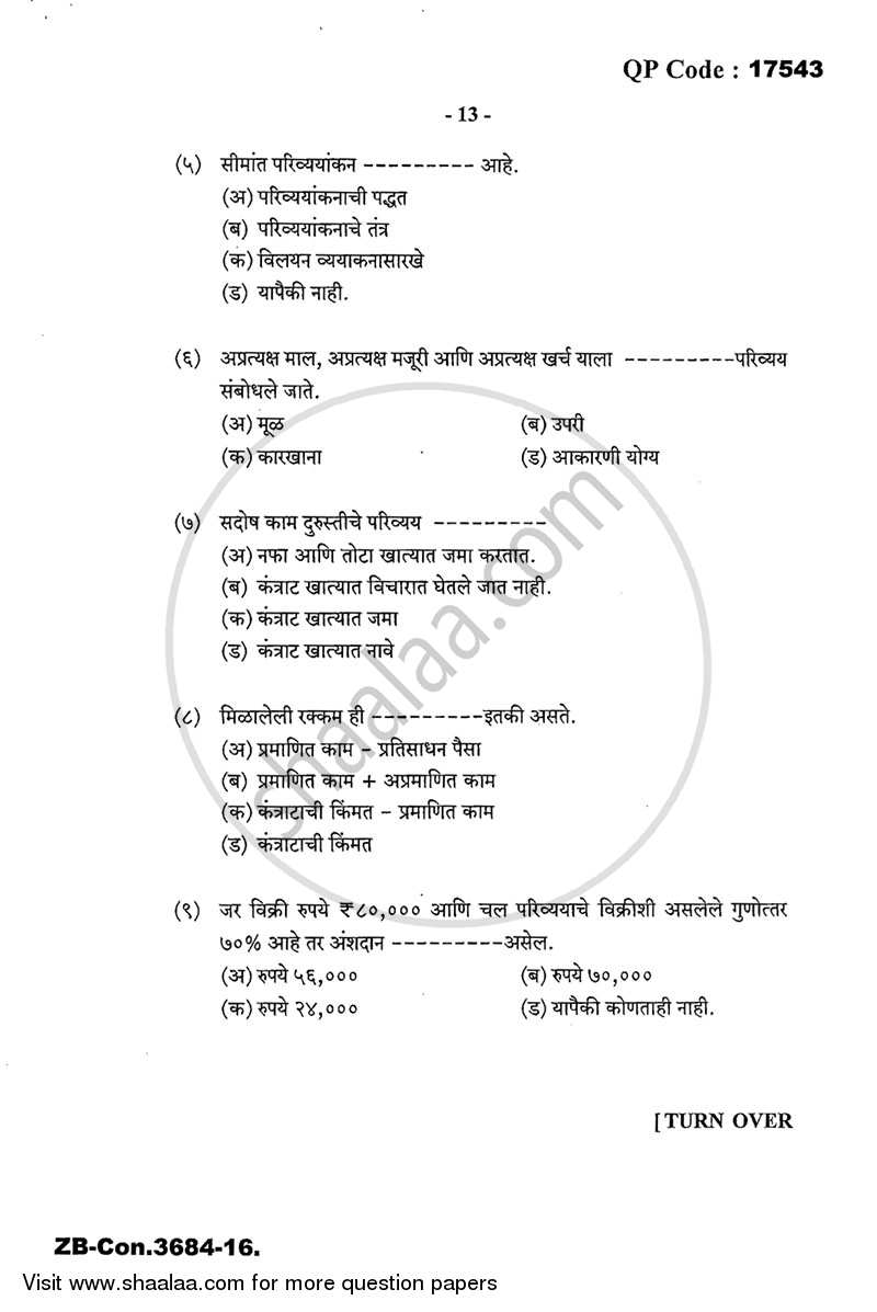 Cost Accounting Introduction and Basic Concepts (Financial Accounting and Auditing 4) 2015-2016 - B.Com. - 3rd Year (TYBcom) - University of Mumbai question paper with PDF download