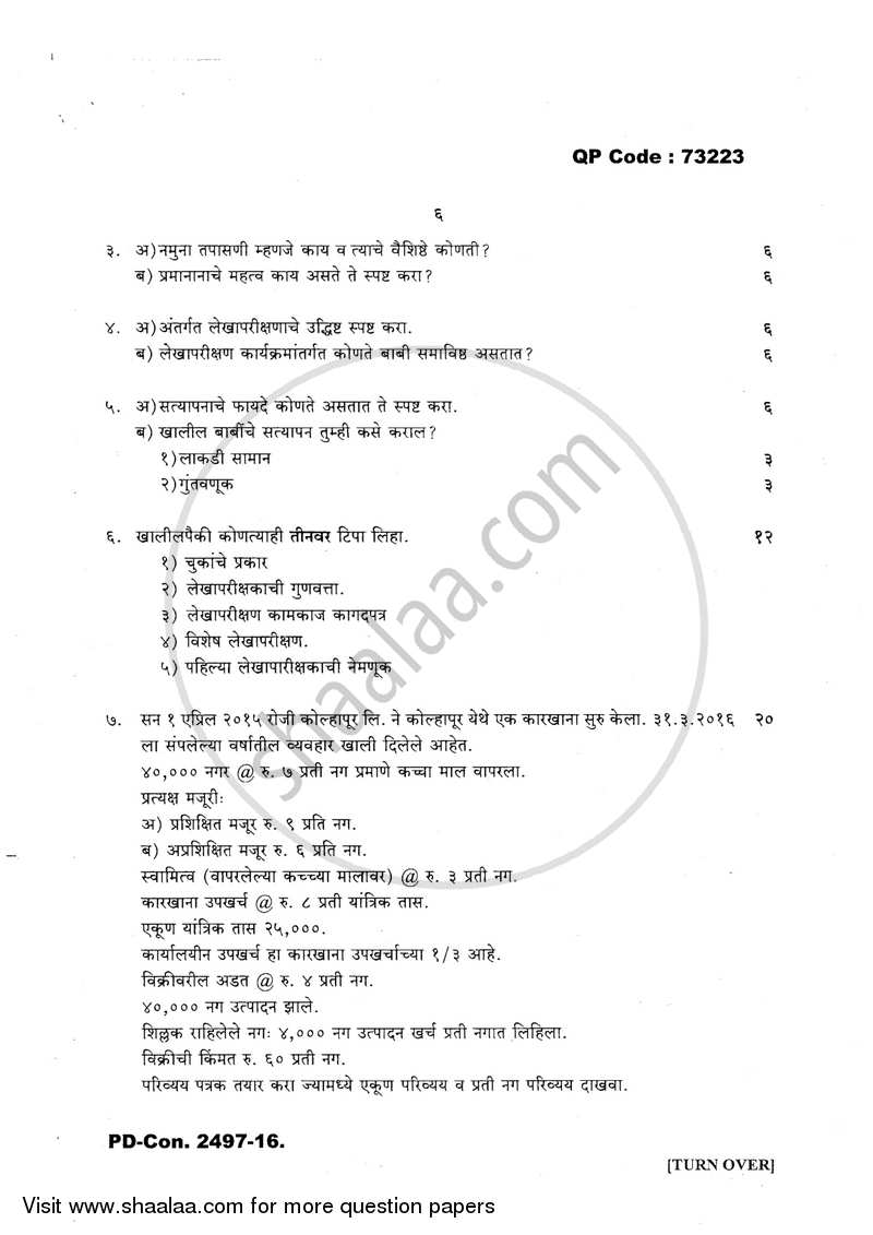 Cost Accounting Introduction and Basic Concepts (Financial Accounting and Auditing 4) 2016-2017 - B.Com. - 3rd Year (TYBcom) - University of Mumbai question paper with PDF download