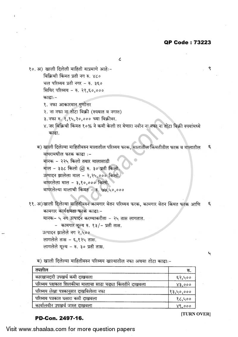 Cost Accounting Introduction and Basic Concepts (Financial Accounting and Auditing 4) 2016-2017 - B.Com. - 3rd Year (TYBcom) - University of Mumbai question paper with PDF download