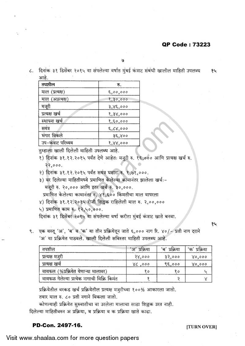 Cost Accounting Introduction and Basic Concepts (Financial Accounting and Auditing 4) 2016-2017 - B.Com. - 3rd Year (TYBcom) - University of Mumbai question paper with PDF download