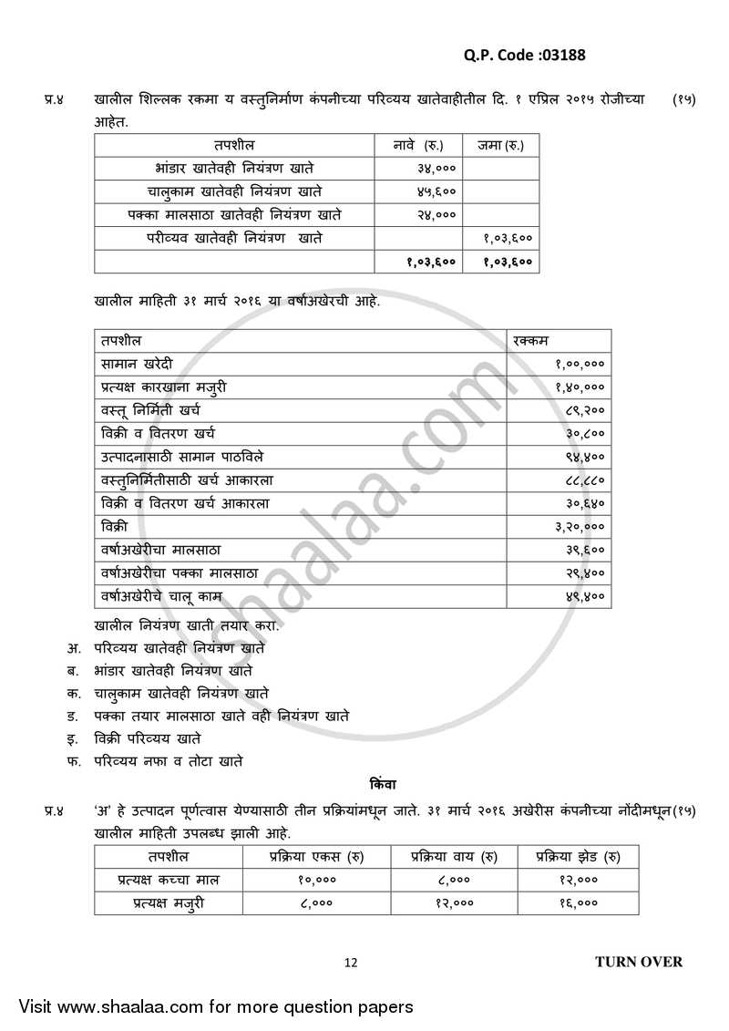 Cost Accounting Introduction and Basic Concepts (Financial Accounting and Auditing 4) 2017-2018 - B.Com. - 3rd Year (TYBcom) - University of Mumbai question paper with PDF download