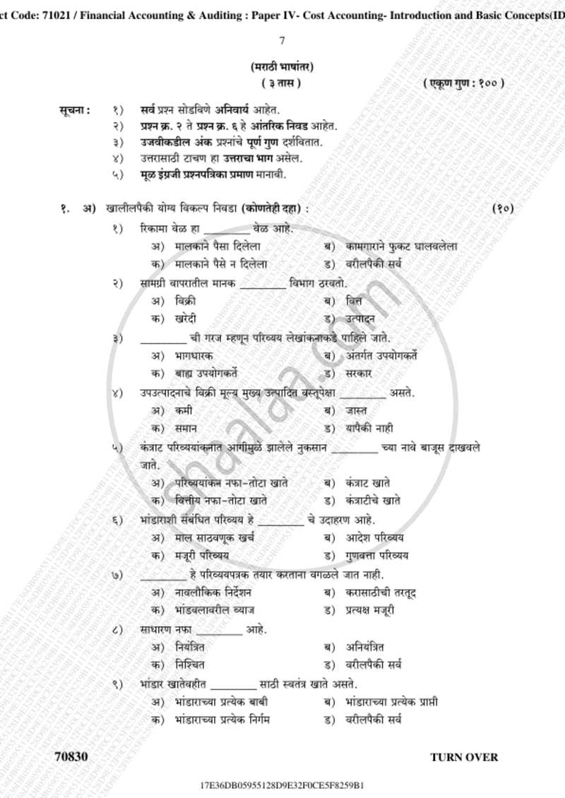 Cost Accounting Introduction and Basic Concepts (Financial Accounting and Auditing 4) 2018-2019 - B.Com. - 3rd Year (TYBcom) - University of Mumbai question paper with PDF download