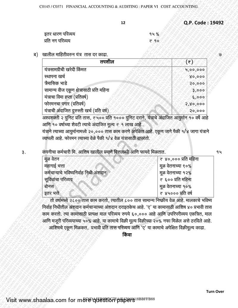 Cost Accounting Introduction and Basic Concepts (Financial Accounting and Auditing 6) 2017-2018 - B.Com. - Semester 5 (TYBcom) - University of Mumbai question paper with PDF download