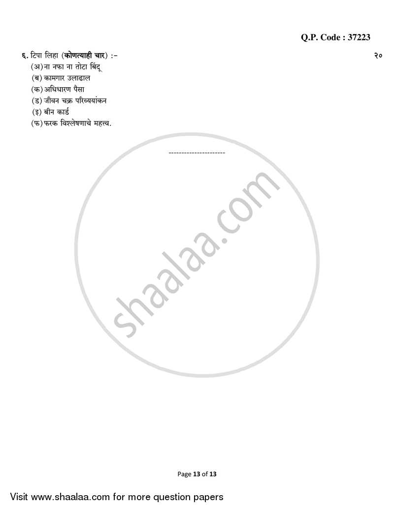 Cost Accounting Introduction and Basic Concepts (Financial Accounting and Auditing 9) 2017-2018 - B.Com. - Semester 6 (TYBcom) - University of Mumbai question paper with PDF download