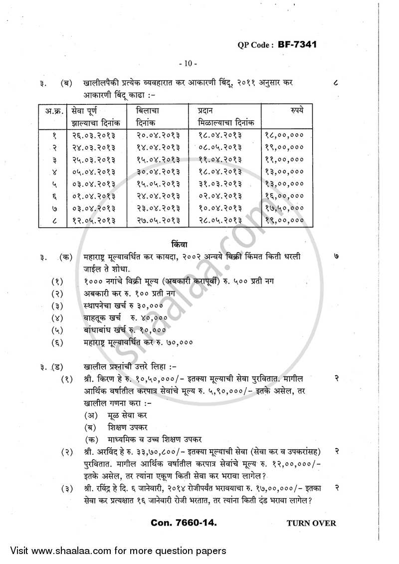 Direct and Indirect Taxation (Applied Component Group) 2013-2014 - B.Com. - Semester 6 (TYBcom) - University of Mumbai question paper with PDF download
