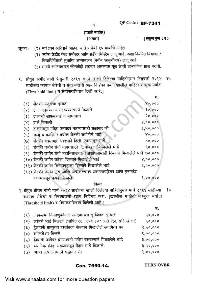 Direct and Indirect Taxation (Applied Component Group) 2013-2014 - B.Com. - Semester 6 (TYBcom) - University of Mumbai question paper with PDF download
