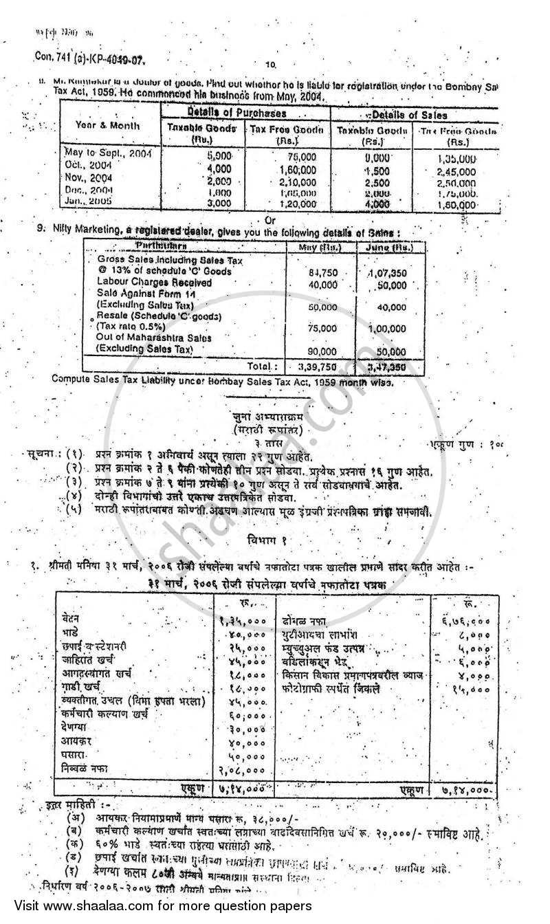 Direct and Indirect Taxation 2006-2007 - B.Com. - 3rd Year (TYBcom) - University of Mumbai question paper with PDF download