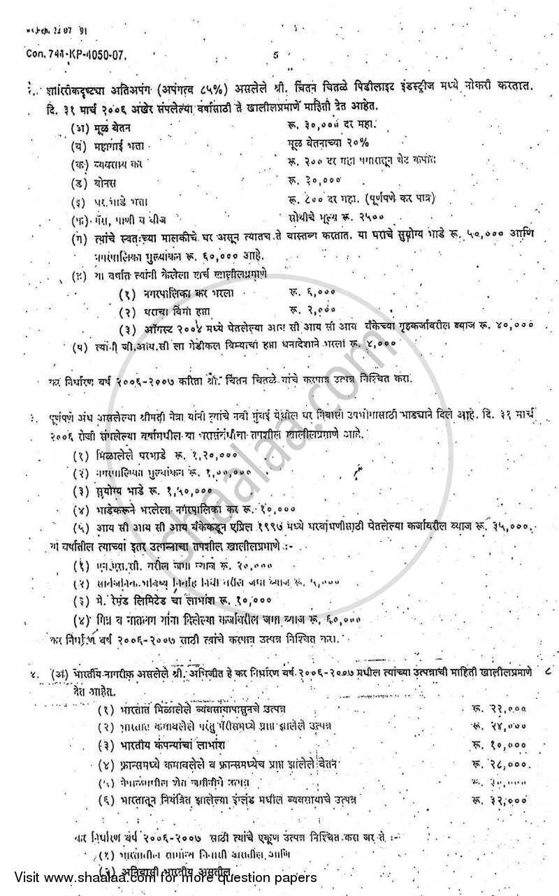 Direct and Indirect Taxation 2006-2007 - B.Com. - 3rd Year (TYBcom) - University of Mumbai question paper with PDF download