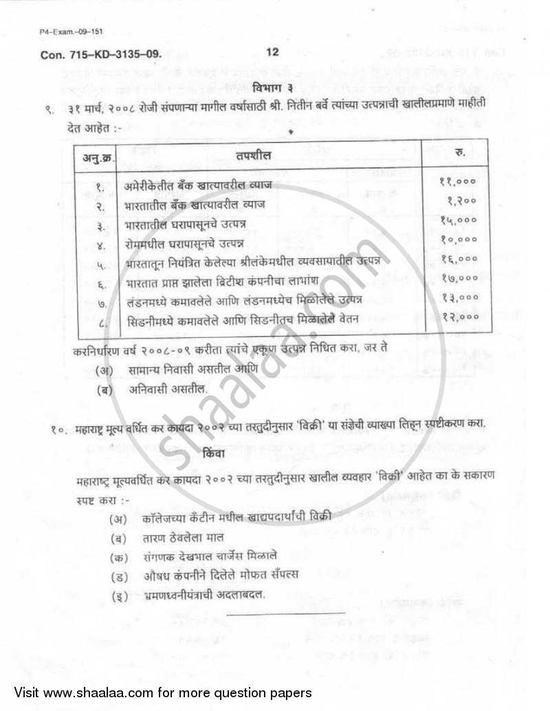 Direct and Indirect Taxation 2008-2009 - B.Com. - 3rd Year (TYBcom) - University of Mumbai question paper with PDF download