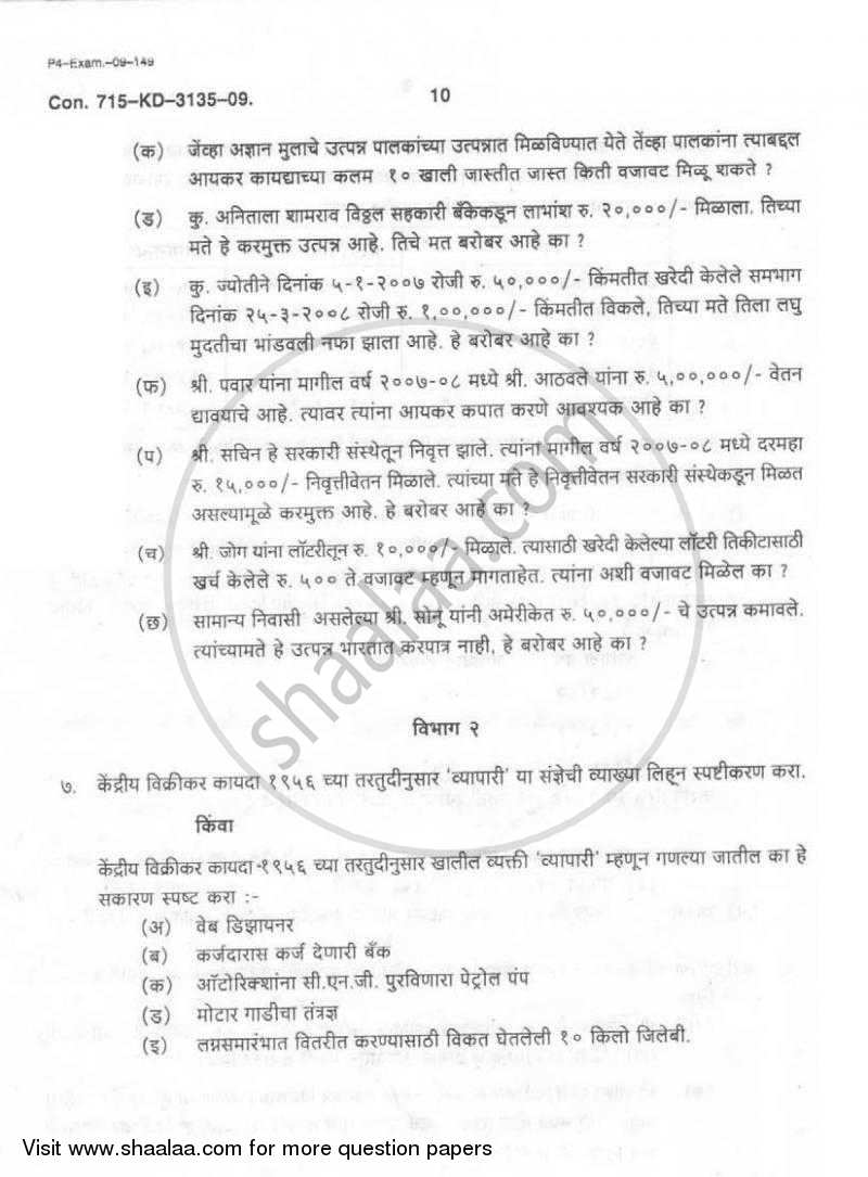 Direct and Indirect Taxation 2008-2009 - B.Com. - 3rd Year (TYBcom) - University of Mumbai question paper with PDF download