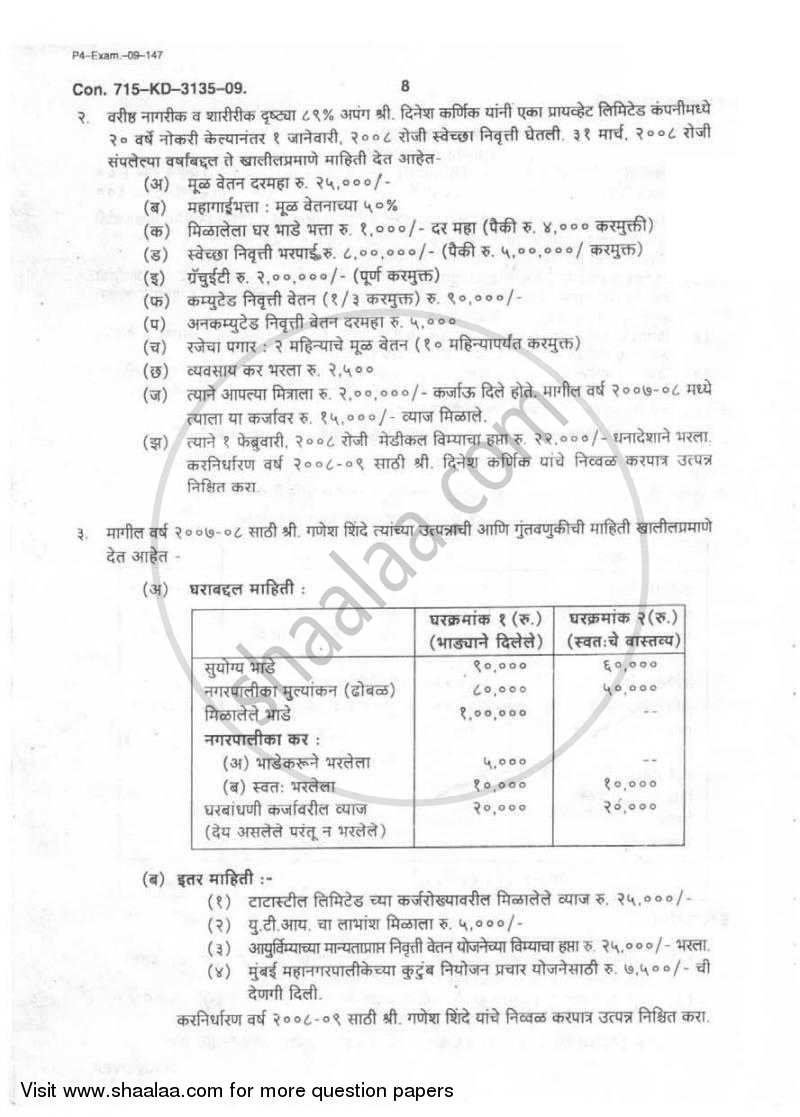 Direct and Indirect Taxation 2008-2009 - B.Com. - 3rd Year (TYBcom) - University of Mumbai question paper with PDF download