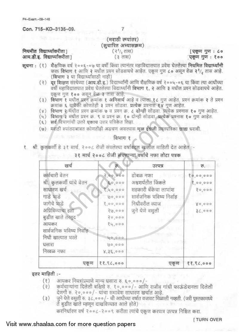 Direct and Indirect Taxation 2008-2009 - B.Com. - 3rd Year (TYBcom) - University of Mumbai question paper with PDF download