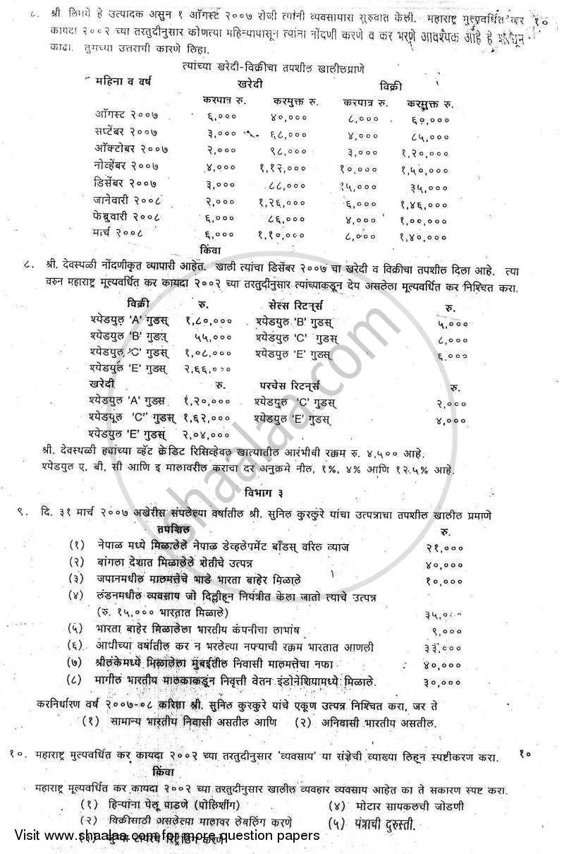 Direct and Indirect Taxation 2008-2009 - B.Com. - 3rd Year (TYBcom) - University of Mumbai question paper with PDF download