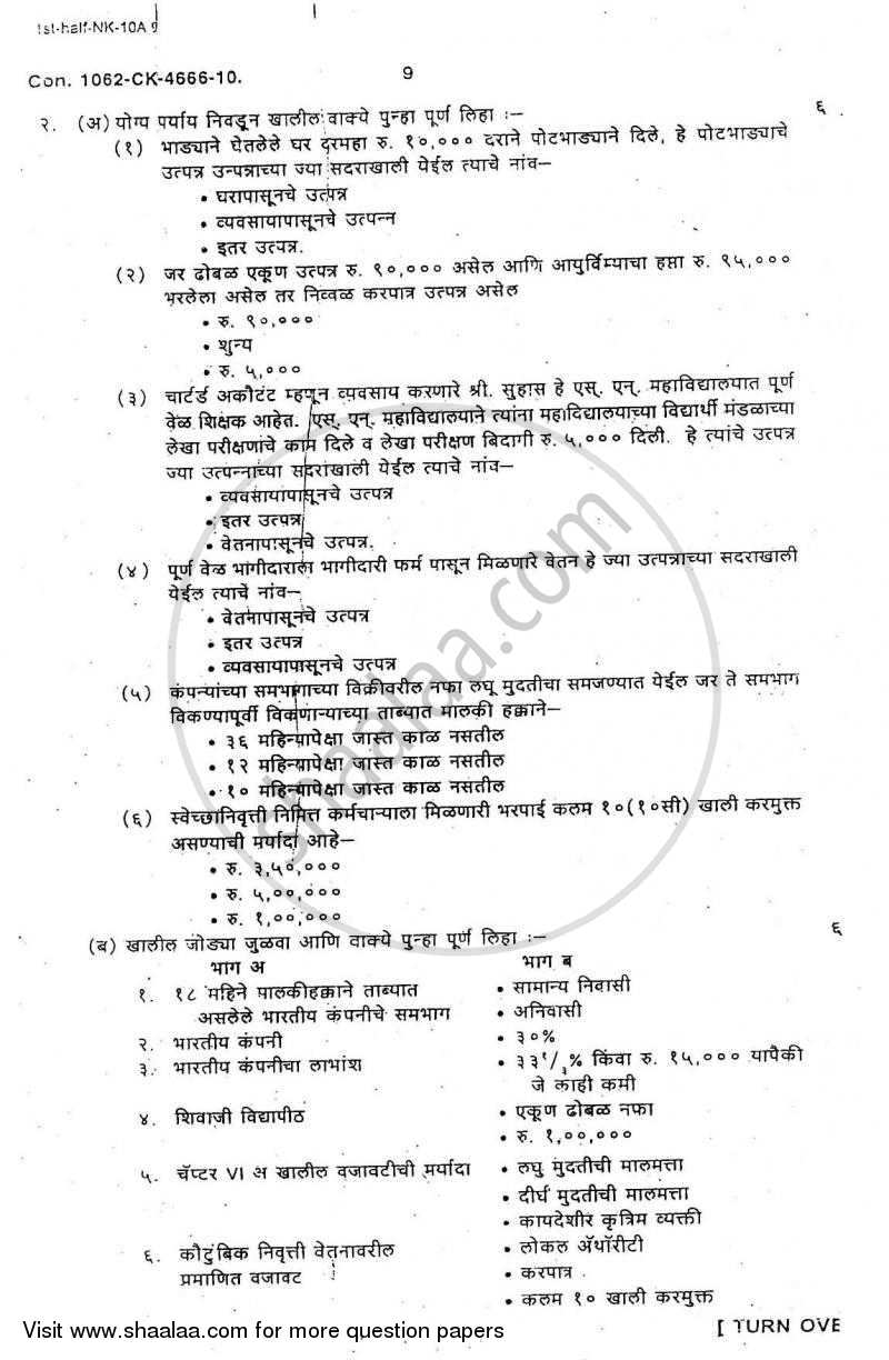 Direct and Indirect Taxation 2009-2010 - B.Com. - 3rd Year (TYBcom) - University of Mumbai question paper with PDF download